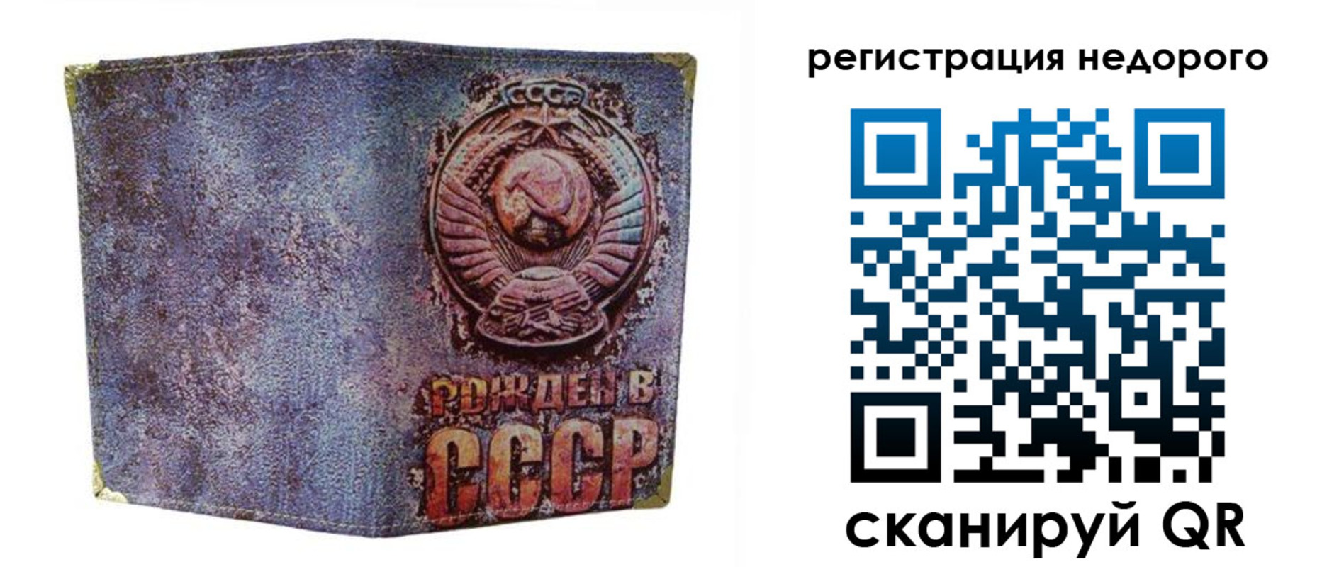 временная регистрация для всех в Егорьевске