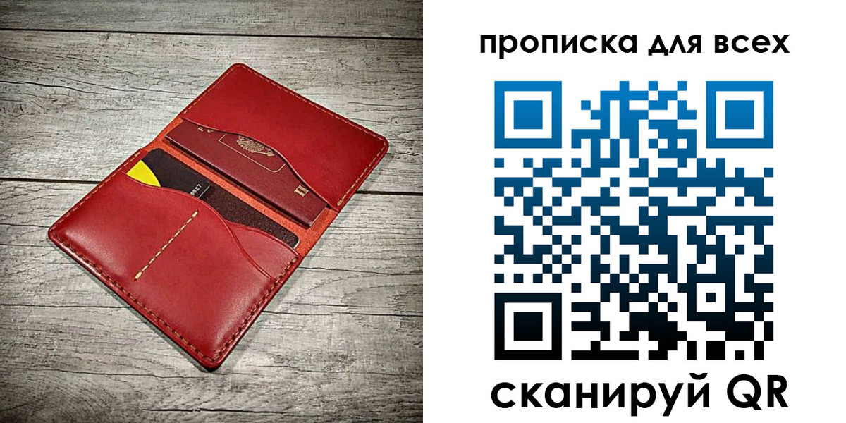 прописка поиск в Егорьевске
