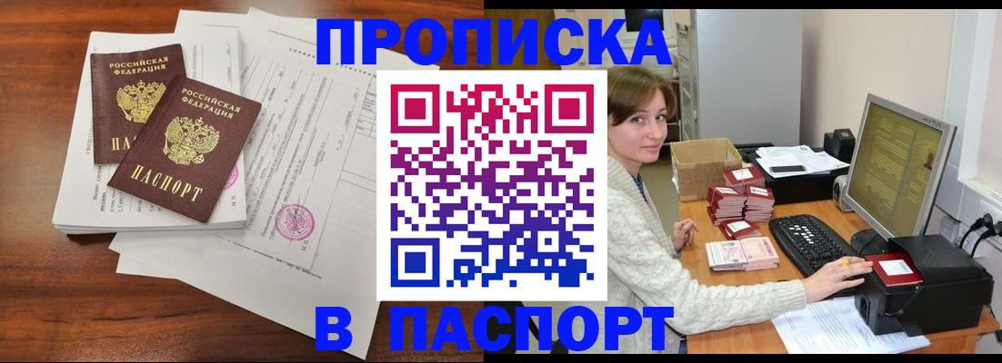 прописка иностранных граждан в Егорьевске