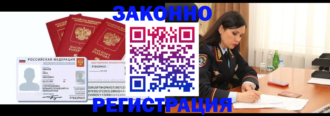 временная регистрация адрес в Егорьевске