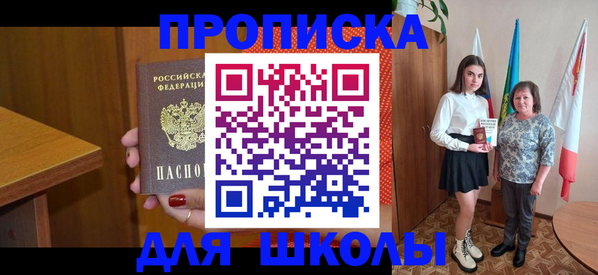 временная регистрация поиск в Егорьевске