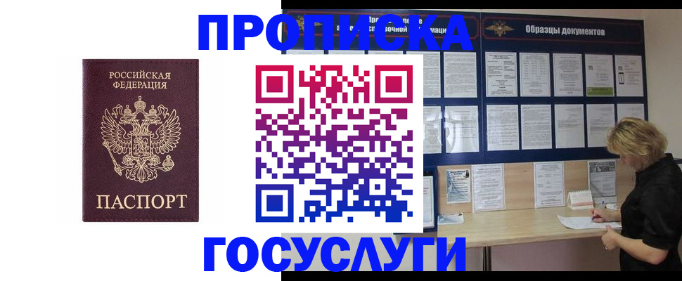 миграционный учет в Егорьевске