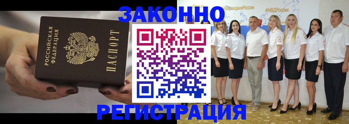 миграционный учет в Егорьевске