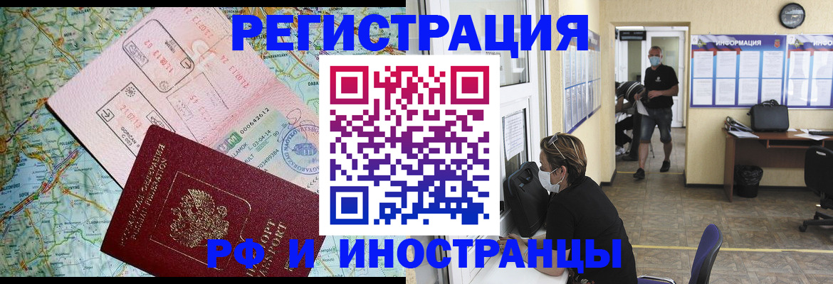 регистрация в Егорьевске